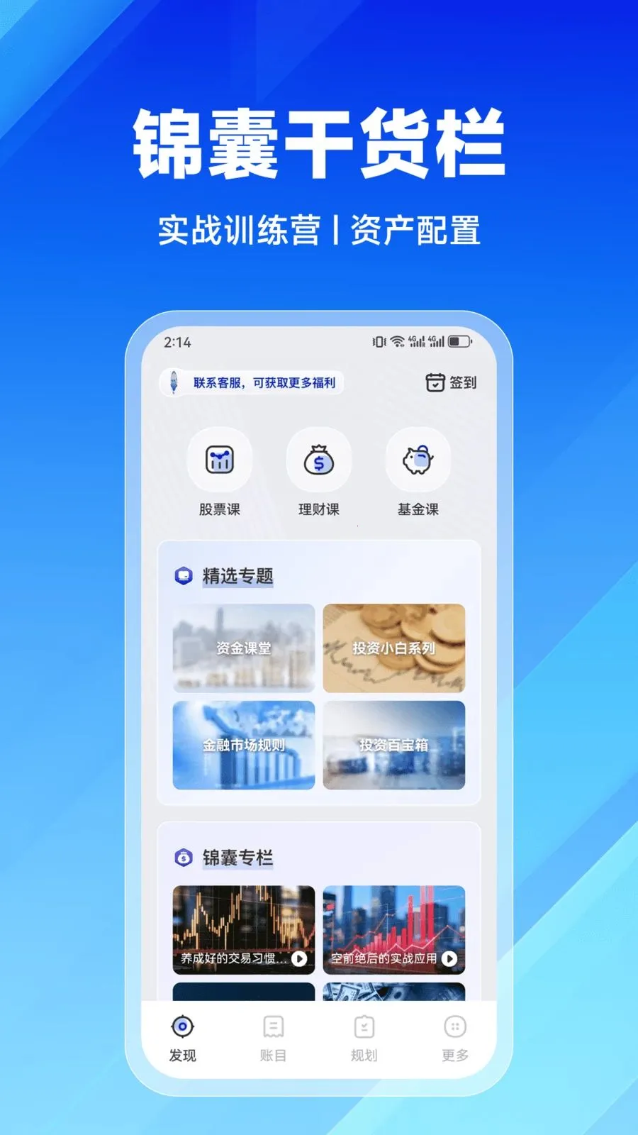 ����ѧ�������ֻ���v2.9.0 ��Ѱ��ͼ0
