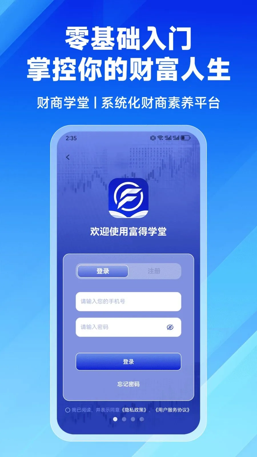 ����ѧ�������ֻ���v2.9.0 ��Ѱ��ͼ2