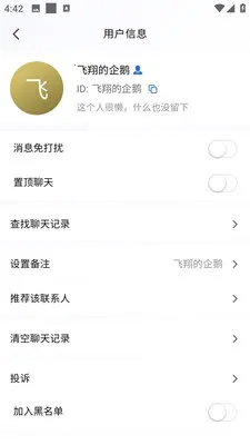 �AѶ��ҵ��(��ҵ��ʱͨѶ)v3.10.6 �ٷ������ͼ0