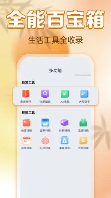 ���������ϻ��������ֻ���v1.0.0 �ֻ����ͼ1