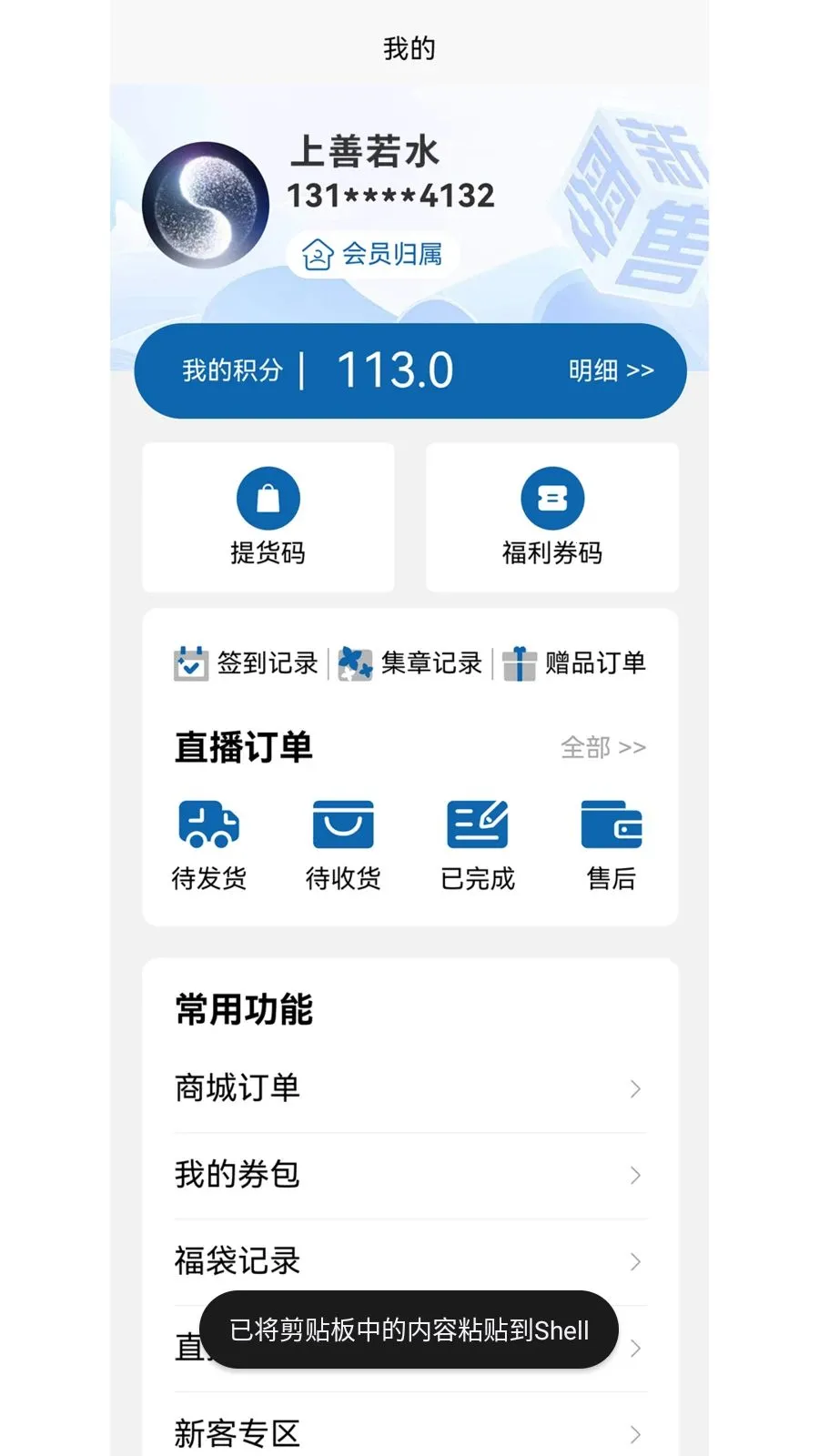 �������2026���°汾v1.0.3 �ٷ������ͼ2