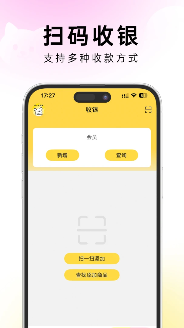 �׵�ܼ�(���������ϵͳ)v1.0.2 �ֻ����ͼ3