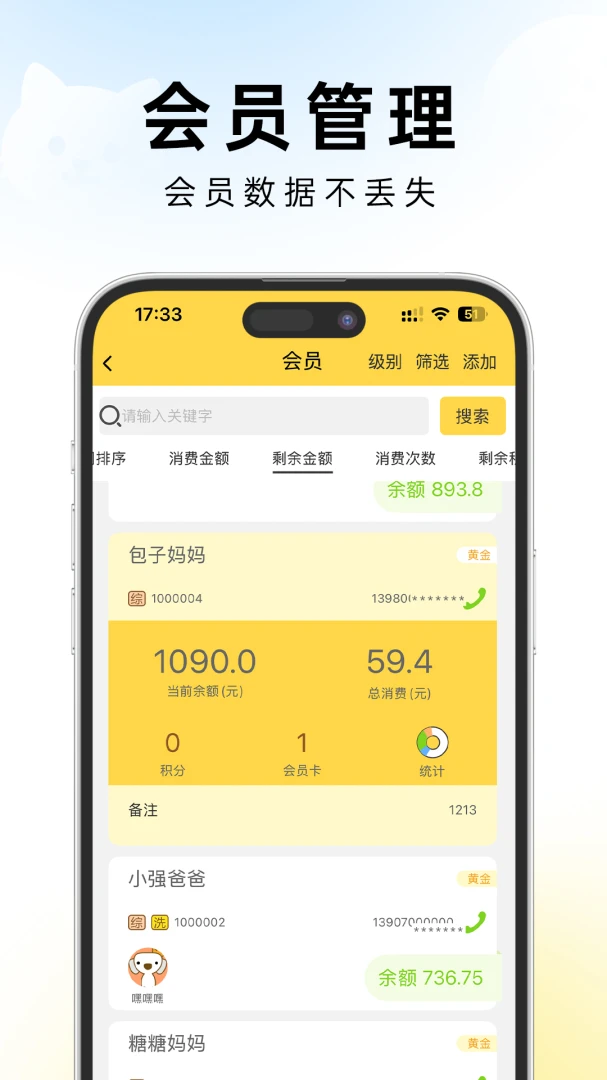 �׵�ܼ�(���������ϵͳ)v1.0.2 �ֻ����ͼ0