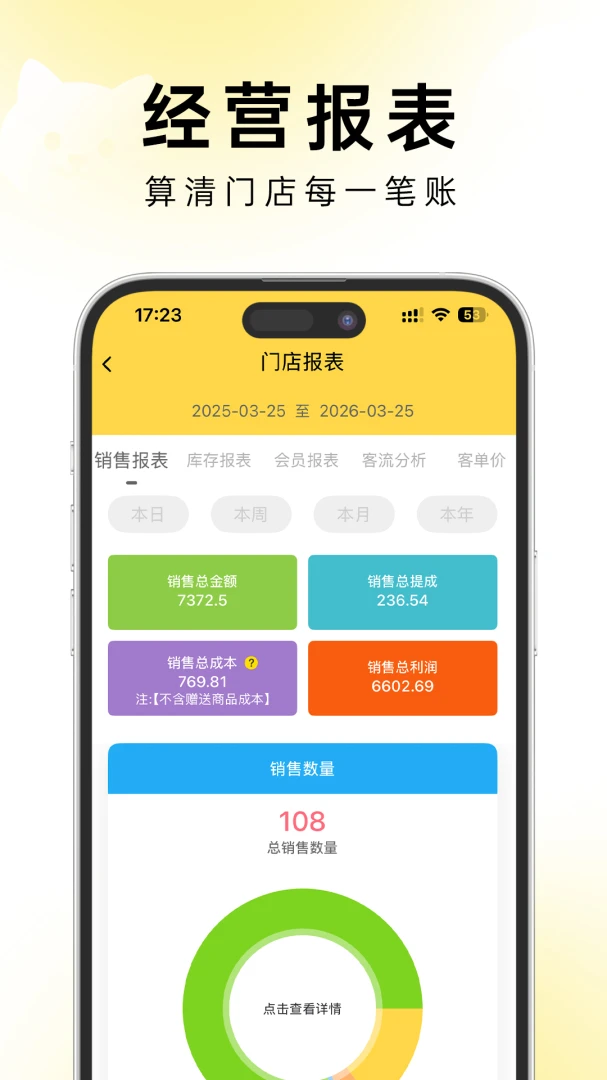 �׵�ܼ�(���������ϵͳ)v1.0.2 �ֻ����ͼ2
