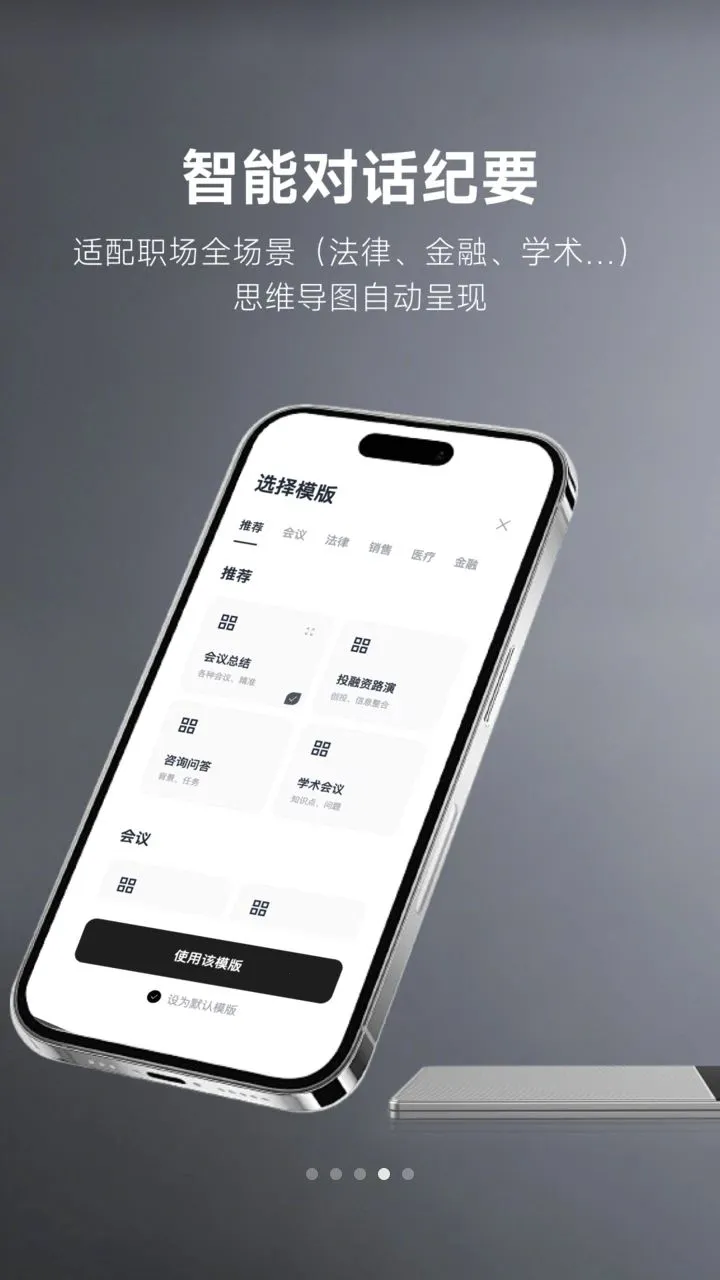 MemoTalk�����ֻ���v1.3.7 ��׿���ͼ3