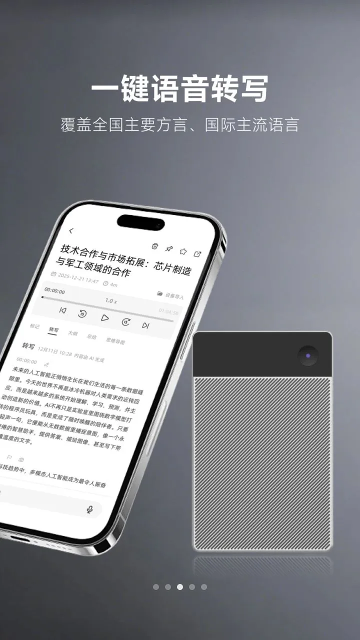 MemoTalk�����ֻ���v1.3.7 ��׿���ͼ0