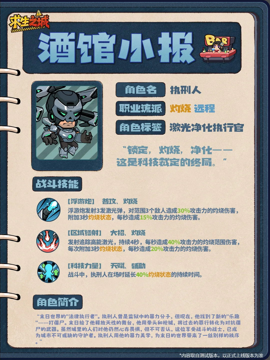 求生之城最新手机版 求生之城最新手机版