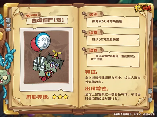 求生之城最新手机版 求生之城最新手机版