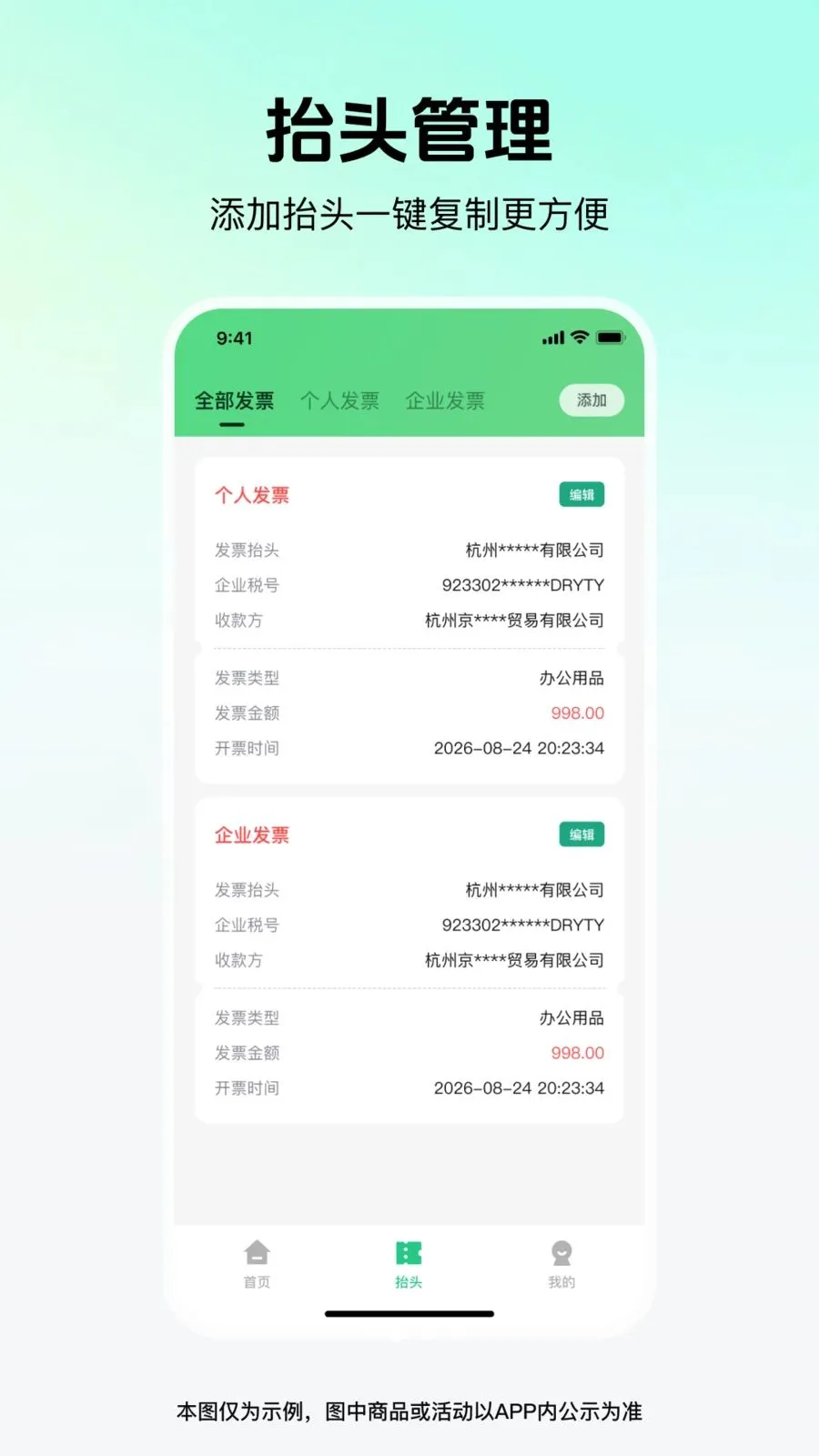��Ʊ�׹ܼ�(���ӷ�Ʊ����)v1.0.0 ��Ѱ��ͼ1