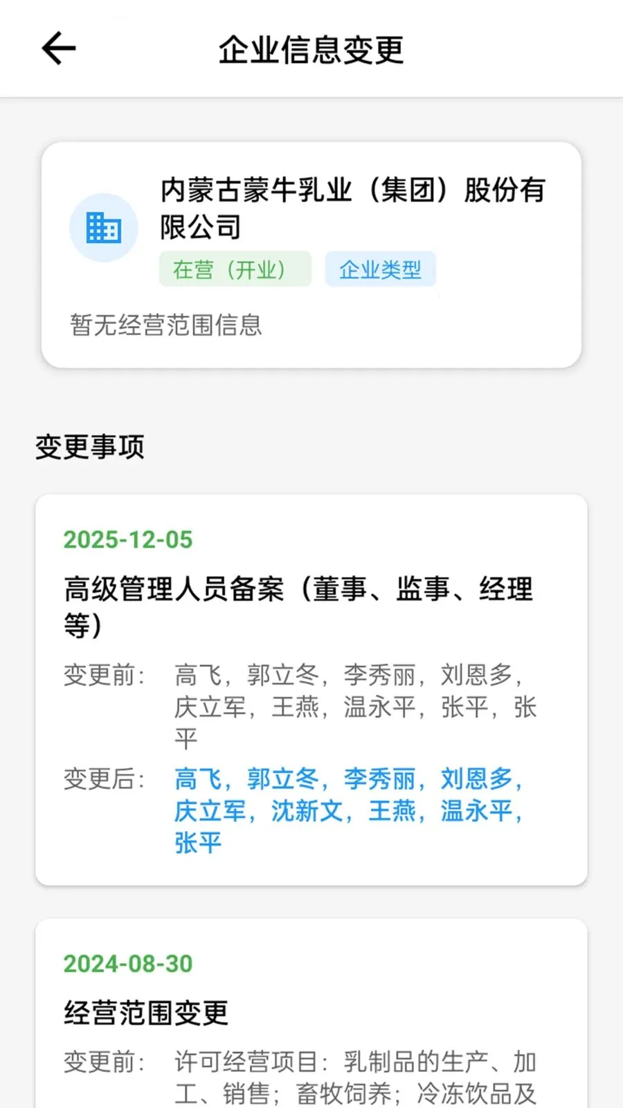 �䳲����ͨ(��ҵ��Ϣ��ѯƽ̨)v1.1.1 �ֻ����ͼ2
