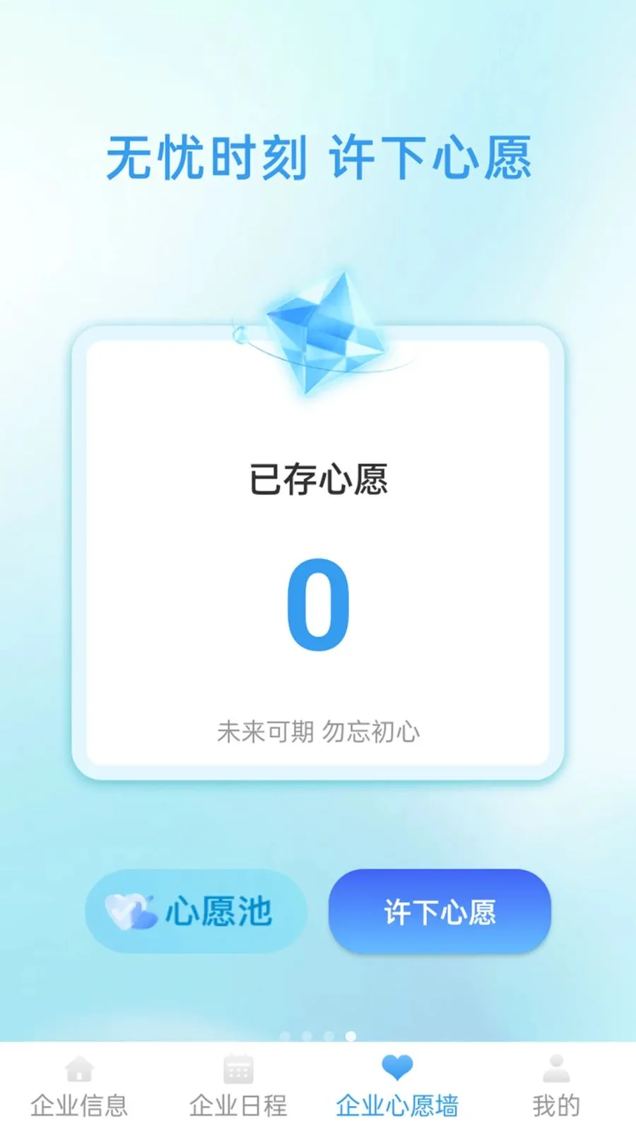 �䳲����ͨ(��ҵ��Ϣ��ѯƽ̨)v1.1.1 �ֻ����ͼ1