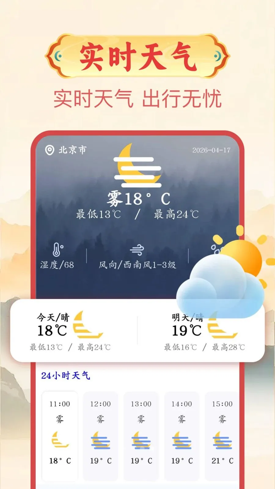 ����������2026���°汾v1.0.1 �ֻ����ͼ2