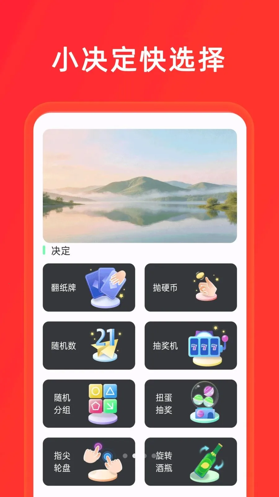 С����+��ת�������ֻ���v1.0.8 �ٷ������ͼ0
