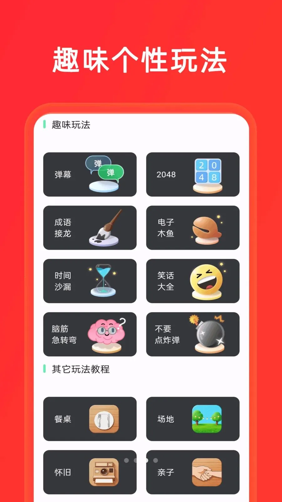 С����+��ת�������ֻ���v1.0.8 �ٷ������ͼ2