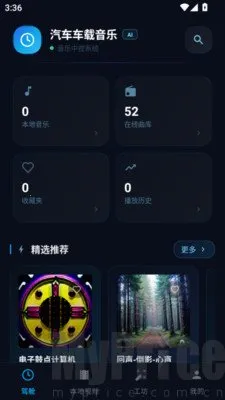 汽车车载音乐(车载音乐播放器) 汽车车载音乐(车载音乐播放器)