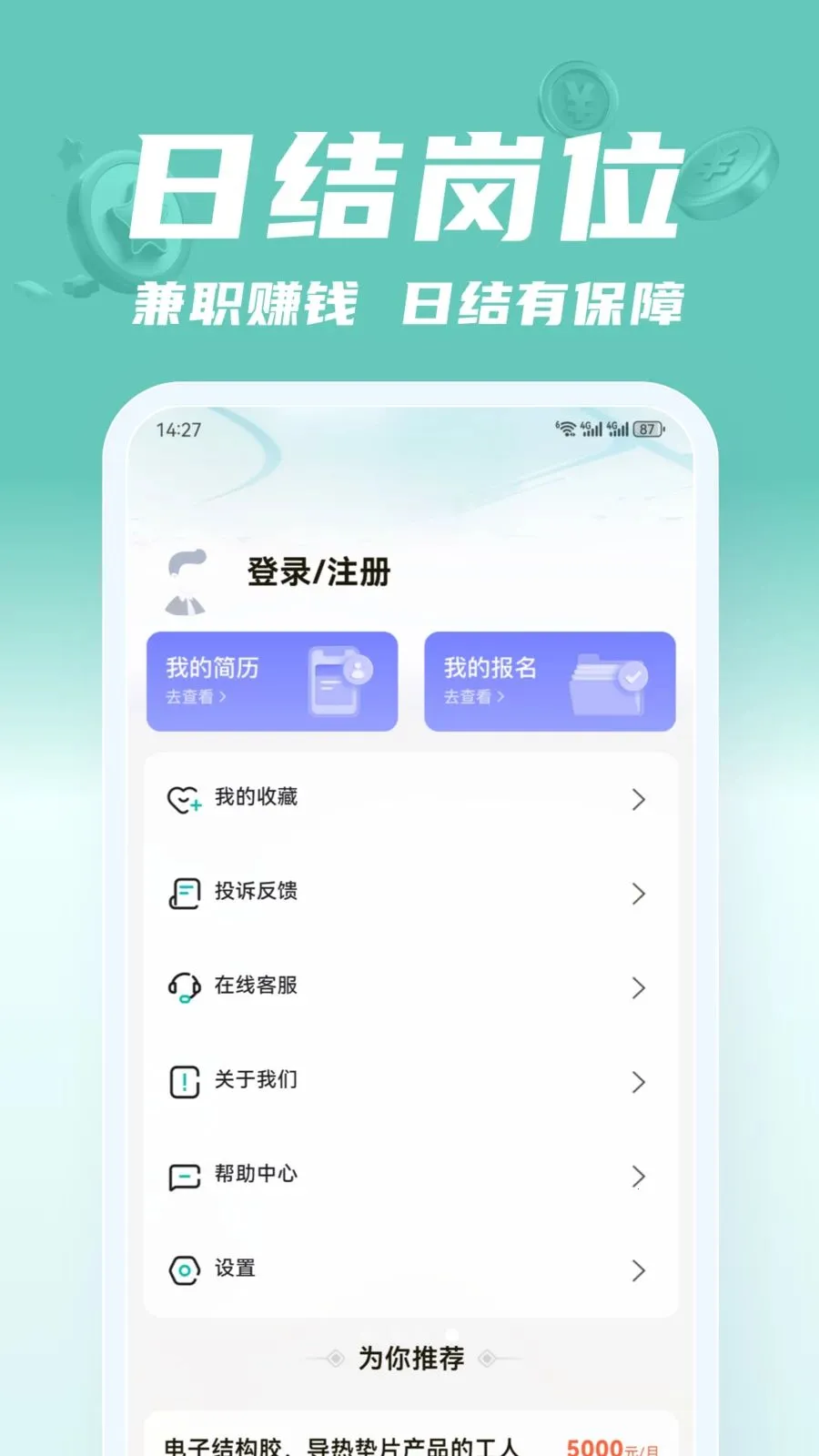 ��;��ְ2026���°汾v2.0.1 �ֻ����ͼ0