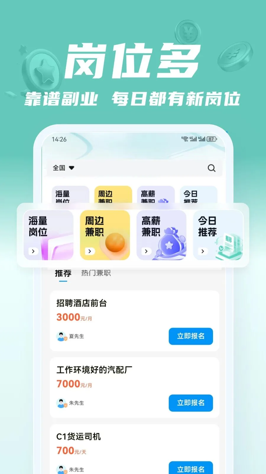 ��;��ְ2026���°汾v2.0.1 �ֻ����ͼ3