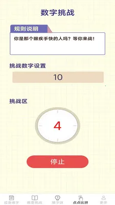 ��������(����ѧϰAPP)v2.6.7.2 ��Ѱ��ͼ2
