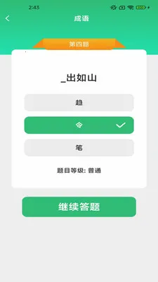 ��������(����ѧϰAPP)v2.6.7.2 ��Ѱ��ͼ0