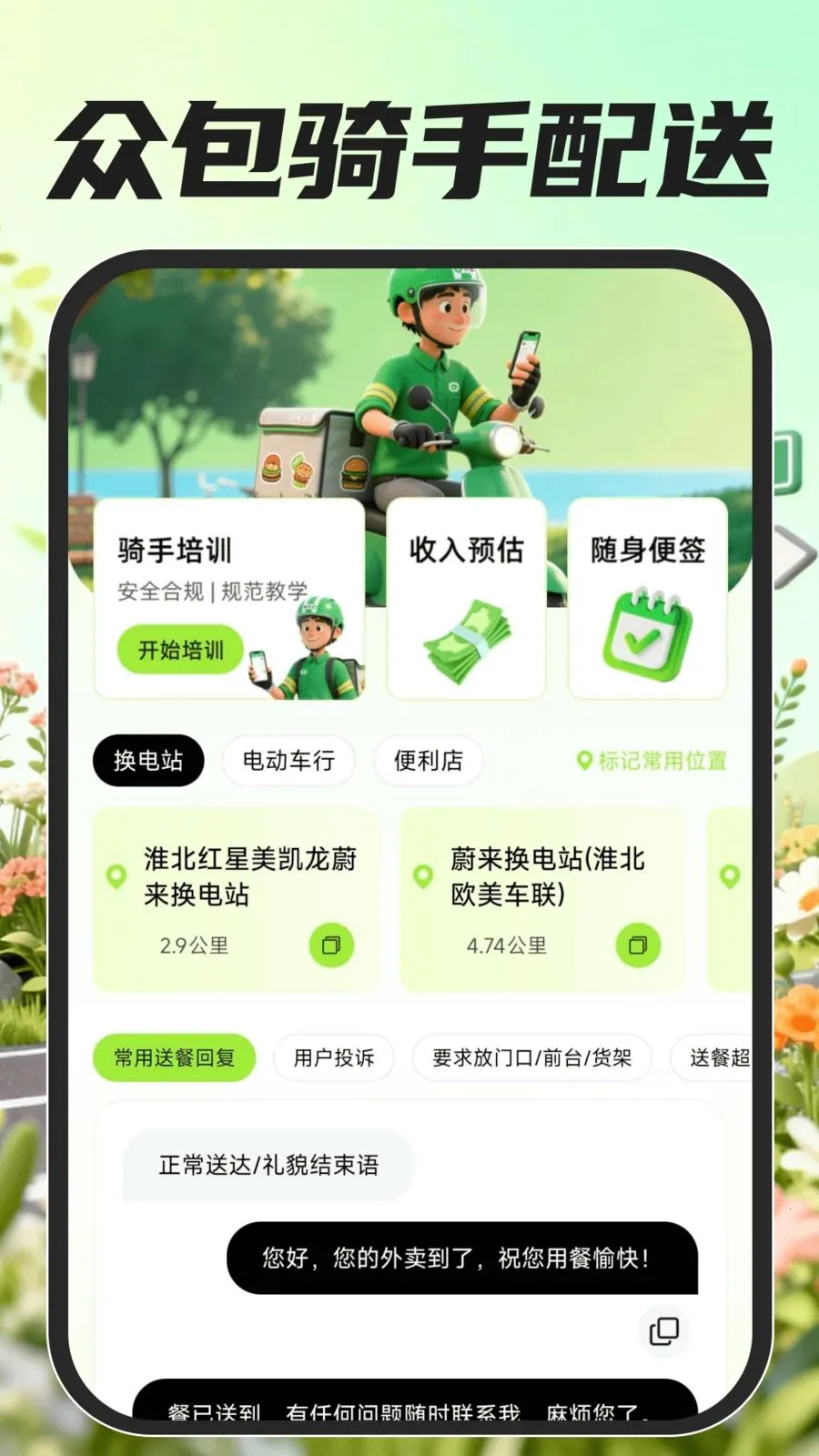 �ڰ���������(���ֽӵ�����)v1.0.0 ��׿���ͼ2