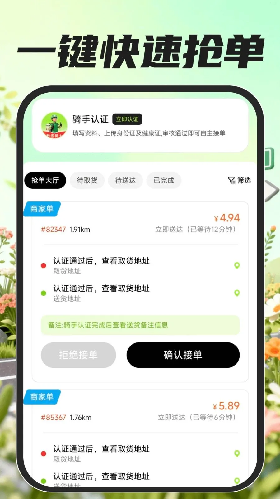 �ڰ���������(���ֽӵ�����)v1.0.0 ��׿���ͼ0
