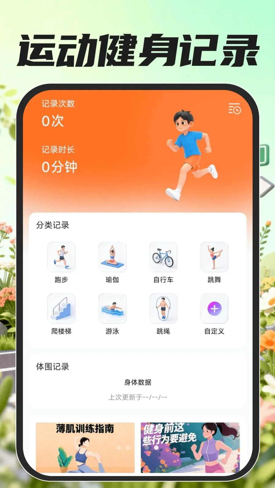 �ڰ���������(���ֽӵ�����)v1.0.0 ��׿���ͼ1