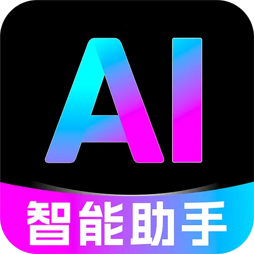 AI��Ƶ����ȫ�ܰ�(AI����APP)