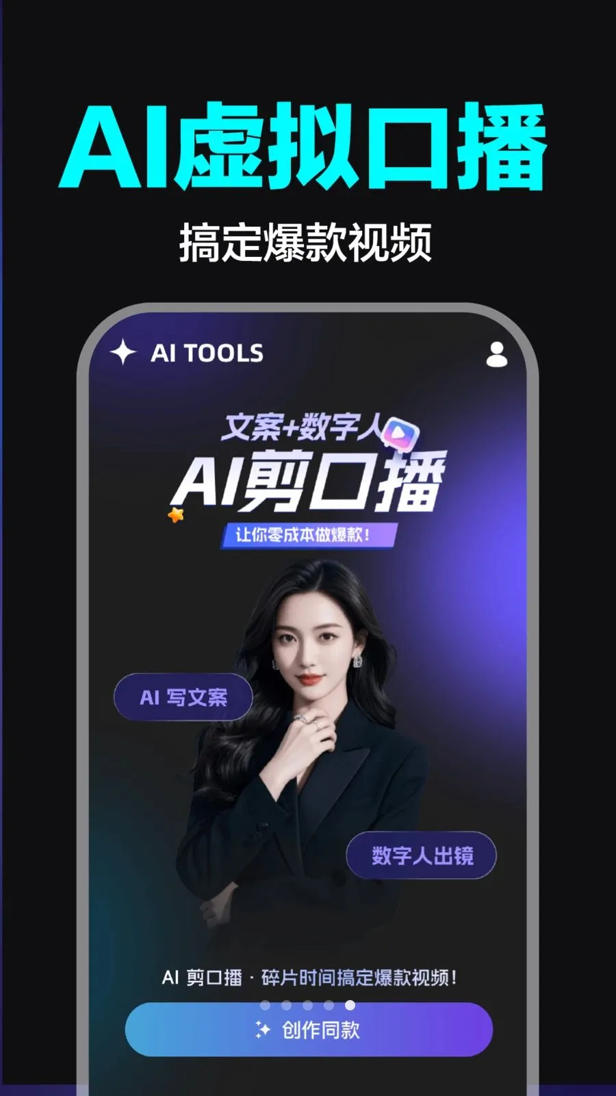 AI��Ƶ����ȫ�ܰ�(AI����APP)v1.0.0 ��׿���ͼ2