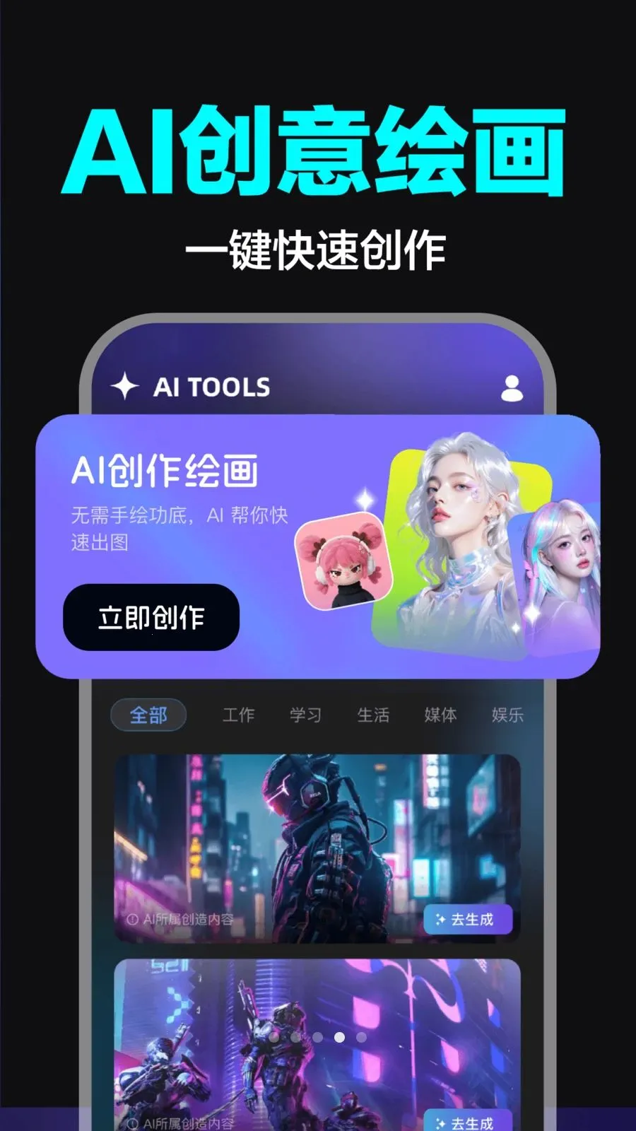 AI��Ƶ����ȫ�ܰ�(AI����APP)v1.0.0 ��׿���ͼ0