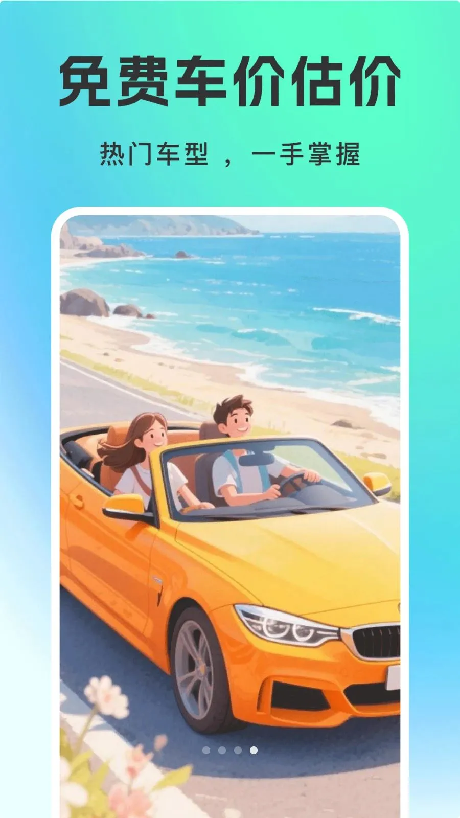 ���ֳ�ƽ̨��׿���ֻ���v1.0.0 �ֻ����ͼ3