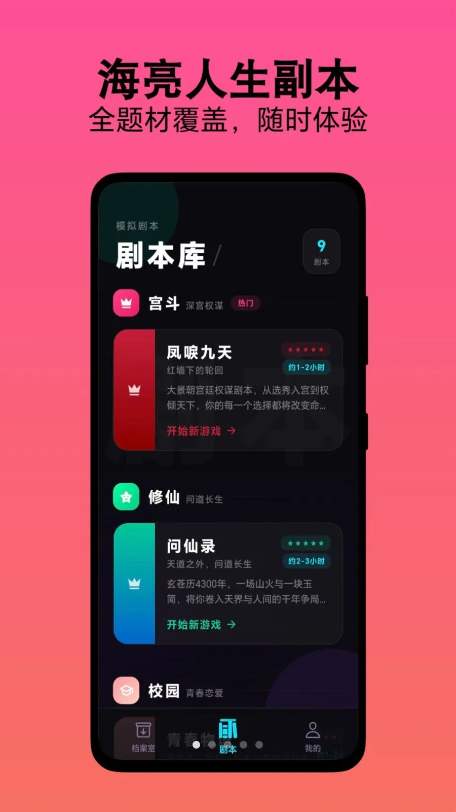 ѡ������(����ģ����Ϸ)v1.0.1 ��׿���ͼ0