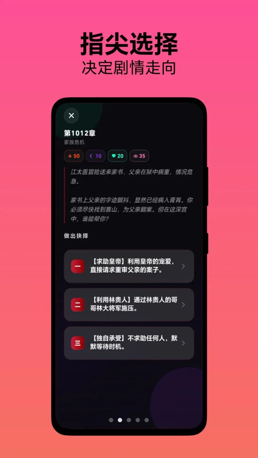 ѡ������(����ģ����Ϸ)v1.0.1 ��׿���ͼ1