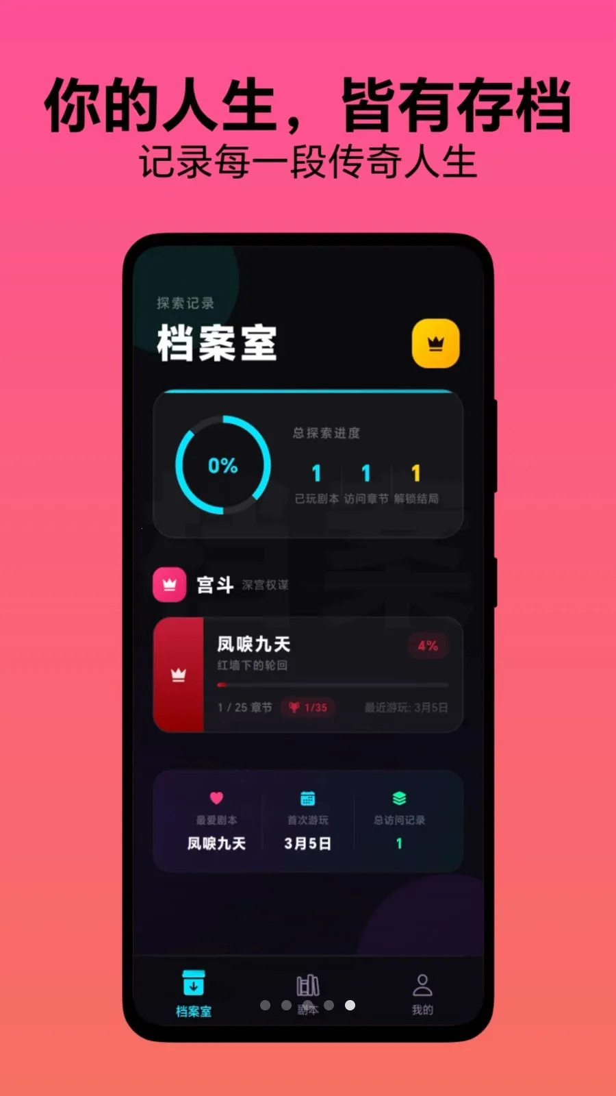 ѡ������(����ģ����Ϸ)v1.0.1 ��׿���ͼ3