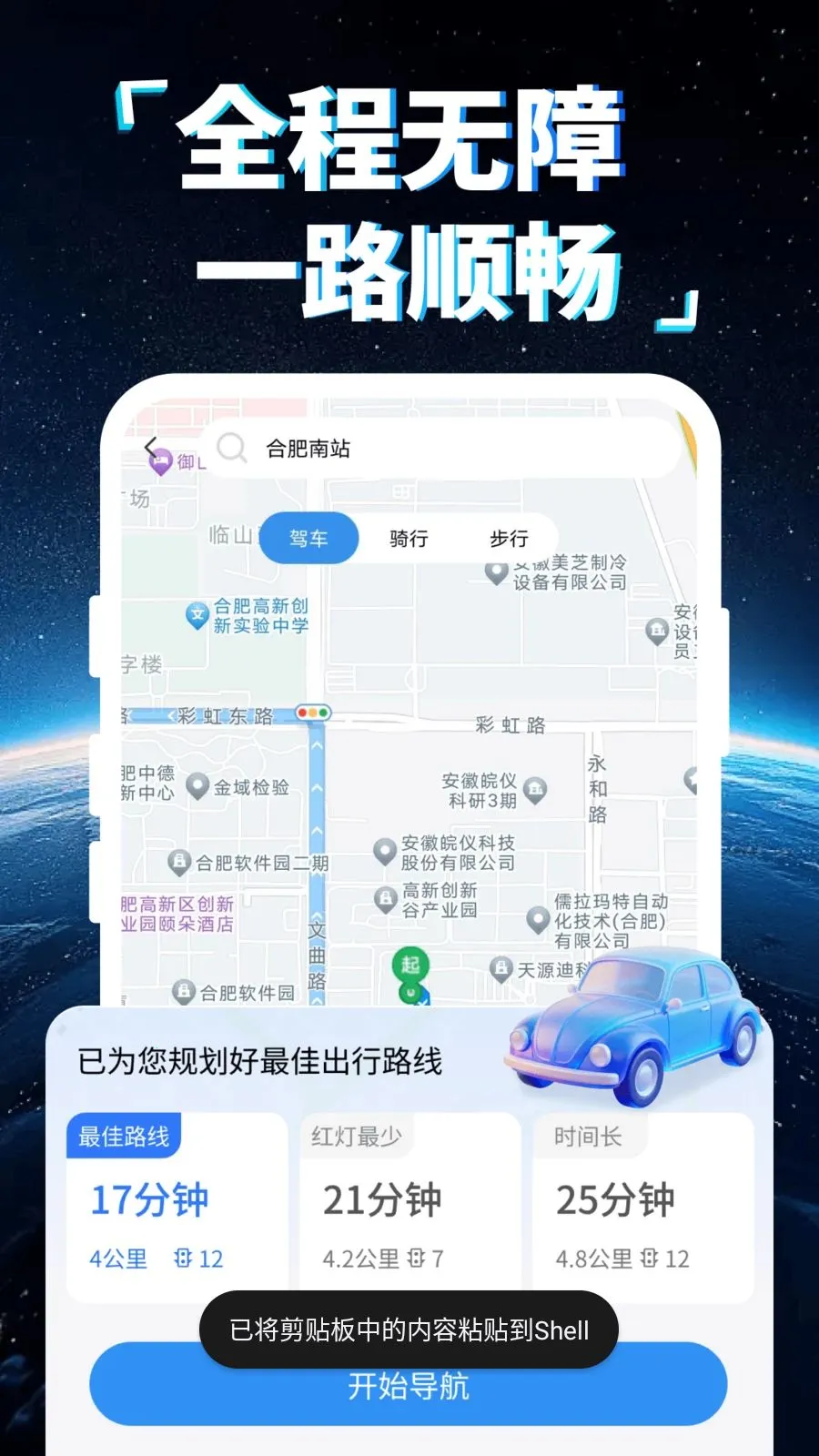 �ֻ�5G���ǵ���(���ܳ��е���)v1.0.0 ��׿���ͼ3
