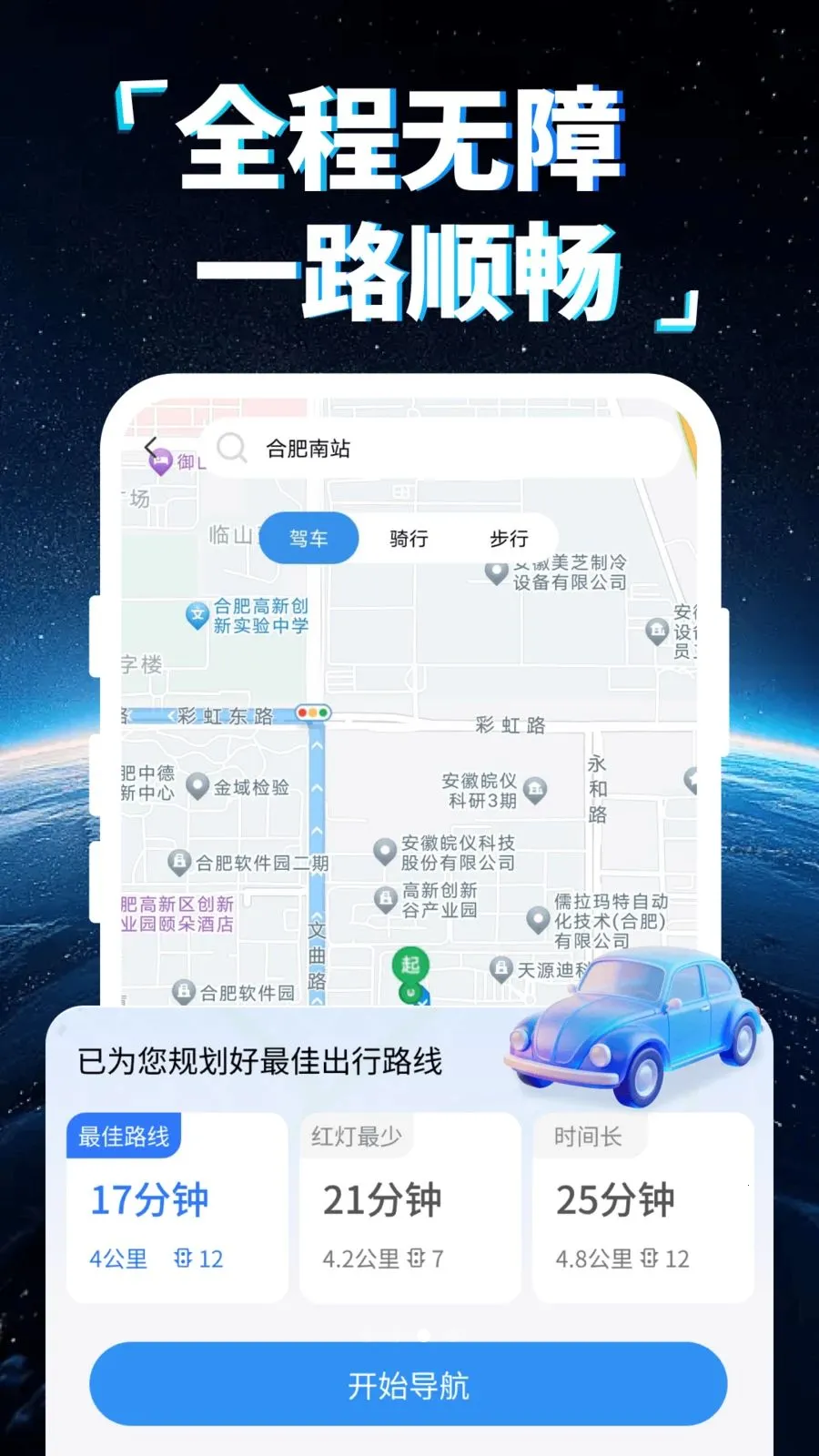 �ֻ�5G���ǵ���(���ܳ��е���)v1.0.0 ��׿���ͼ2