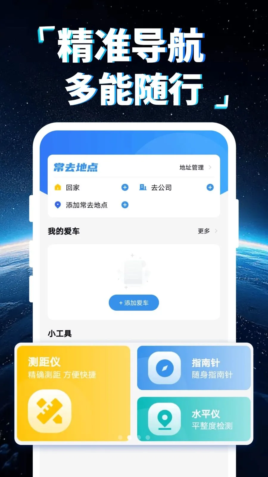 �ֻ�5G���ǵ���(���ܳ��е���)v1.0.0 ��׿���ͼ1