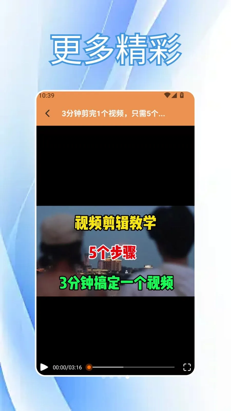 CutCutAI�Ǽ���׿���ֻ���v1.6 ��׿���ͼ2
