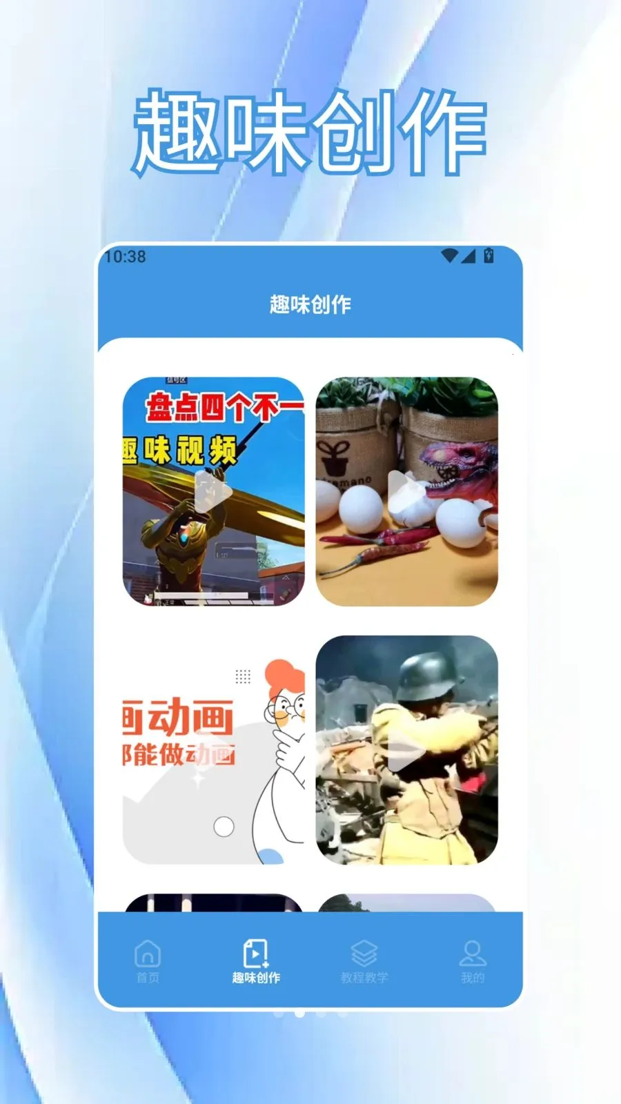 CutCutAI�Ǽ���׿���ֻ���v1.6 ��׿���ͼ1