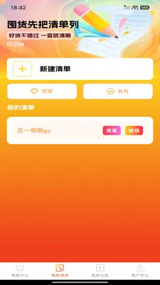 ƴ���ؼ۶��2026���°汾v1.0.0 �ֻ����ͼ1