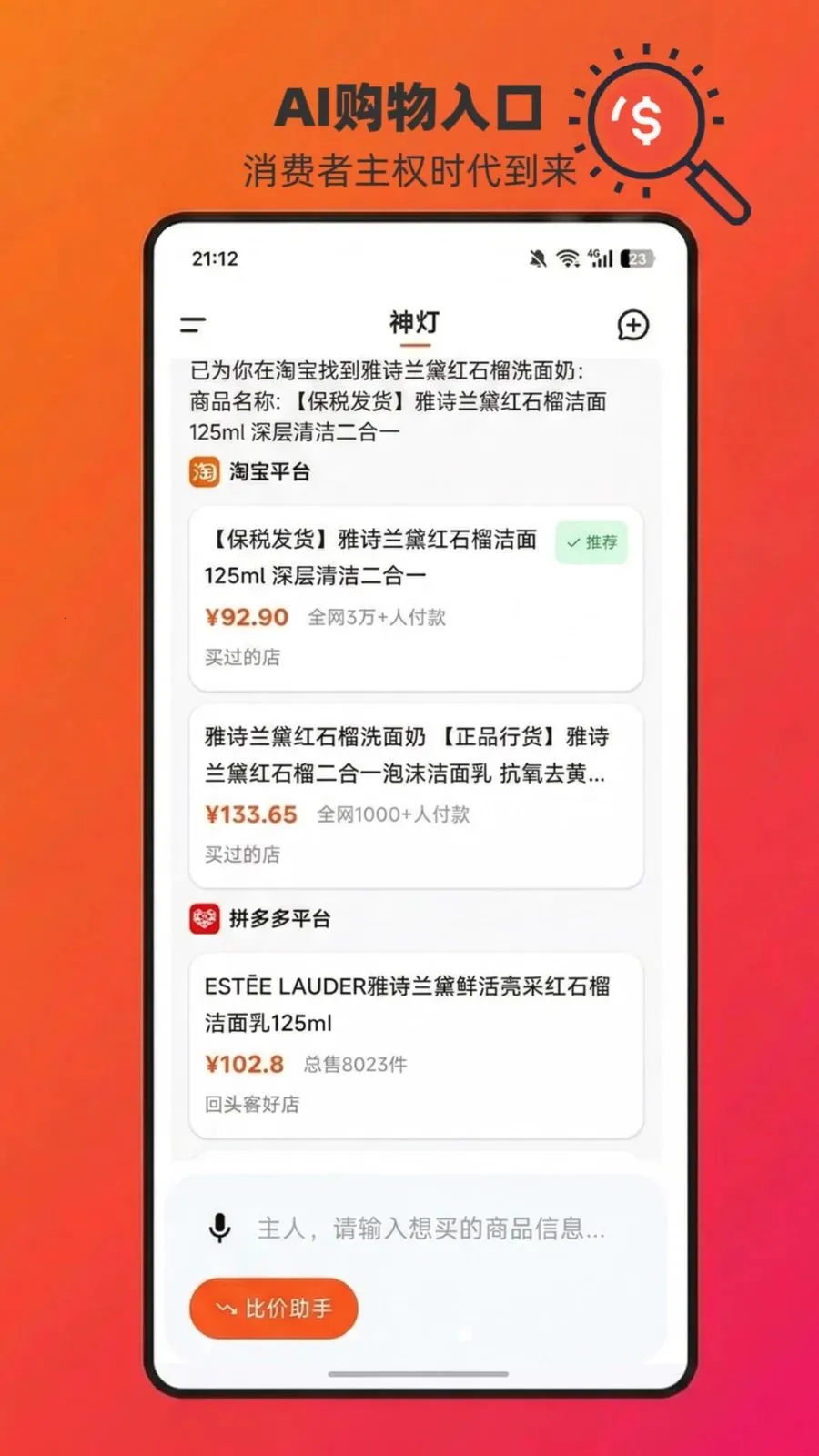 ChatAladdin�����ֻ���v1.0.15 ��׿���ͼ2