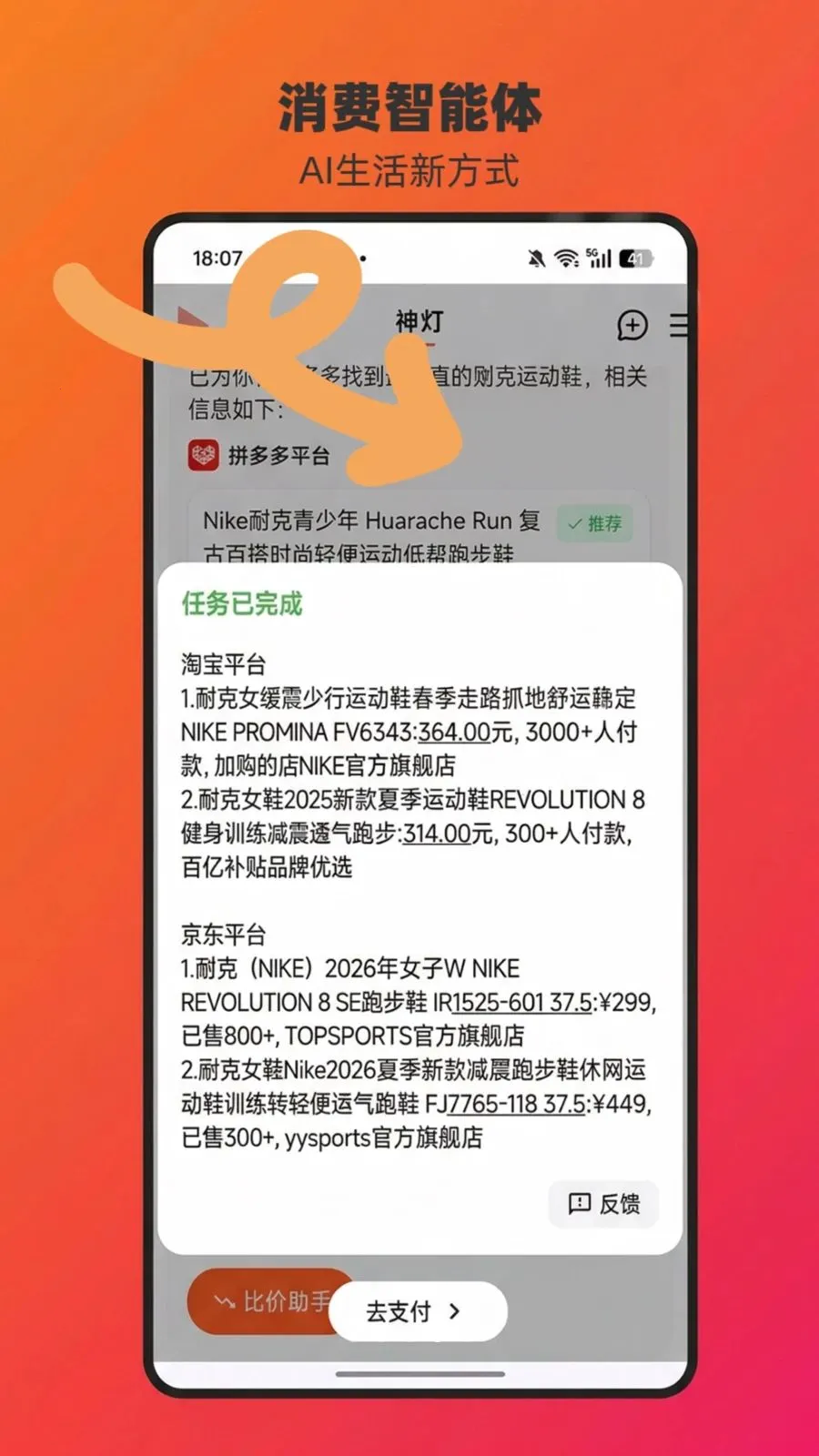 ChatAladdin�����ֻ���v1.0.15 ��׿���ͼ1