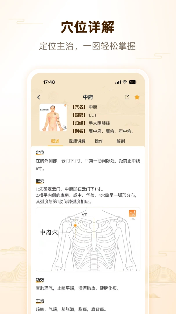 �˼��ߺ�����ҽ�����ֻ���v1.0.2 �ٷ������ͼ0