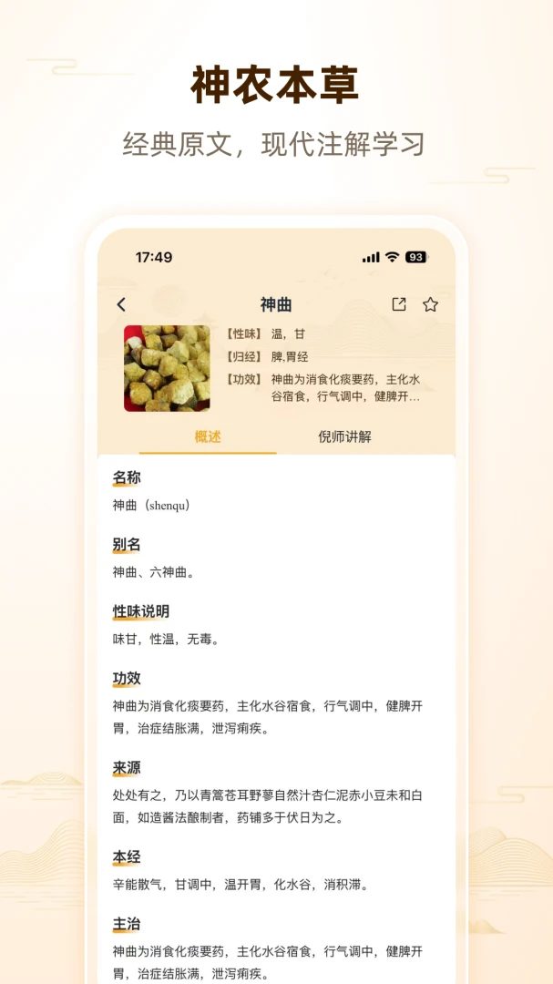 �˼��ߺ�����ҽ�����ֻ���v1.0.2 �ٷ������ͼ3