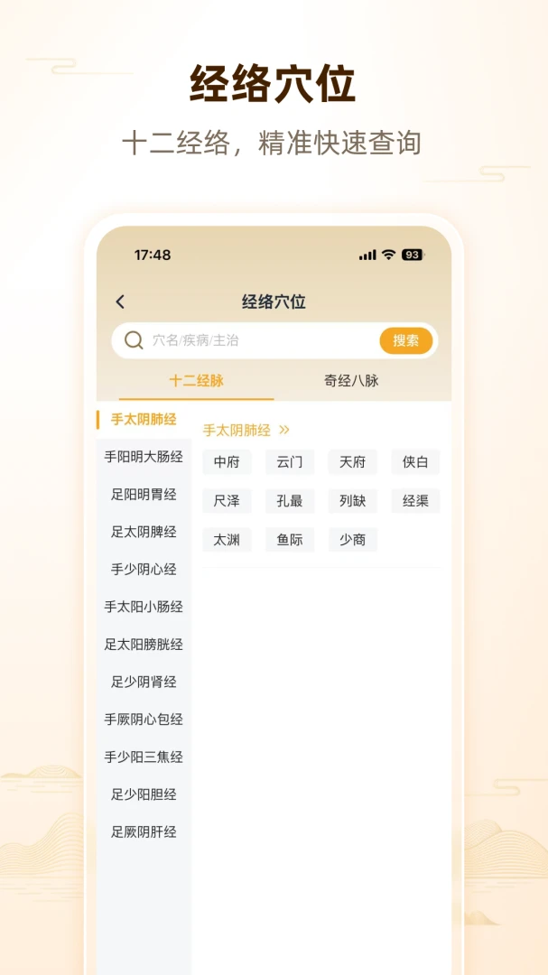�˼��ߺ�����ҽ�����ֻ���v1.0.2 �ٷ������ͼ2