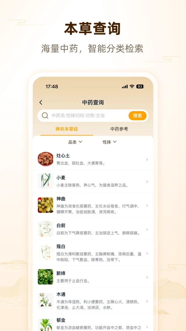 �˼��ߺ�����ҽ�����ֻ���v1.0.2 �ٷ������ͼ1