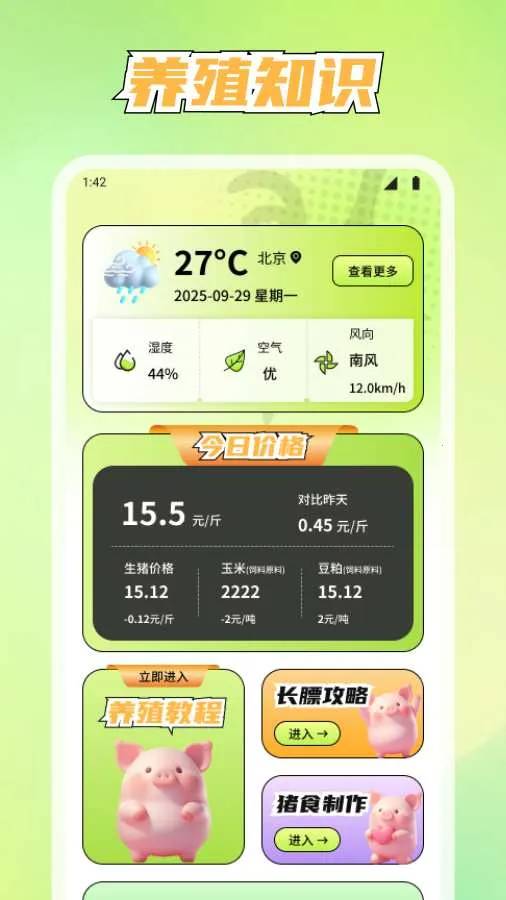 ����������׿���ֻ���v1.1.7 �ֻ����ͼ3