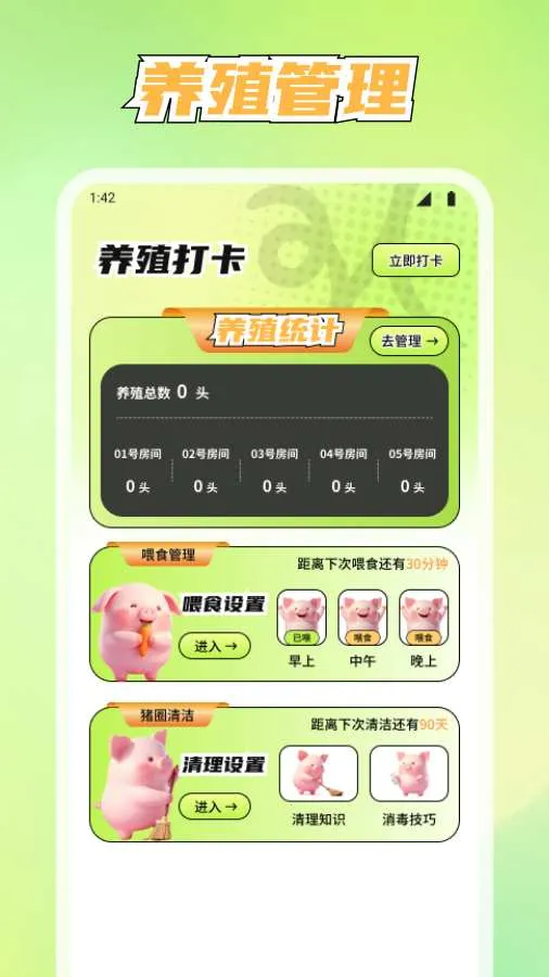 ����������׿���ֻ���v1.1.7 �ֻ����ͼ2