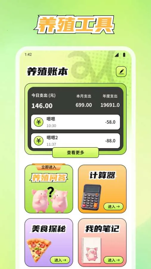 ����������׿���ֻ���v1.1.7 �ֻ����ͼ1