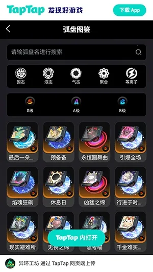 异环Wiki2026官方最新版本 异环Wiki2026官方最新版本