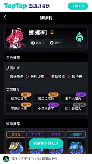 异环Wiki2026官方最新版本 异环Wiki2026官方最新版本
